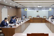충남도의회 예산정책자문위 2024년 예산안 분석 방향 논의