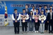 광주소프트웨어마이스터고,  ‘2024 지방기능경기대회’ IT 전 종목 휩쓸어!