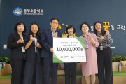 울산 강북교육지원청, 위기가정 학생 의료비 1,500만 원 전달
