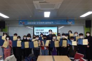 전남교육청-목포공공도서관, 2023년 겨울독서교실 운영
