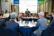 충남교육청, 2024 주요업무계획 정책협의회 개최