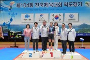 제104회 전국체육대회,  강원 고등부 선수단 메달 순위 4위로 마무리