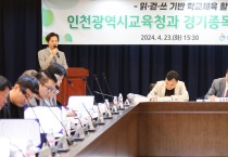 인천광역시교육청,  인천광역시체육회 26개 경기종목단체와 업무협약