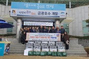안성시 금광면지역사회보장협의체 ‘따뜻한 겨울나기 물품 지원’