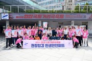 안산국제거리극축제 성공 개최 위해 안산형 시민안전모델 재가동