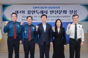 용인특례시, 안전문화살롱 회의서 주민 안심마을 조성 논의