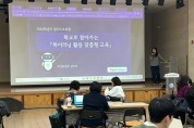 경기도교육청, 하이러닝 활용 맞춤형 교육으로 새 학년 준비