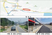 경기도의회 김영민 도의원, “용인 이동읍 지방도 318호선 도로개선공사 준공 환영”