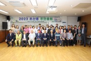 정읍시 주민주도 풀뿌리 민주주의 강화, 2023 초산동 주민총회 개최