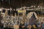 작고 예쁜 빛으로 겨울 밝힌다…과천시 중앙공원에 선보이는 ‘윈터 빌리지’
