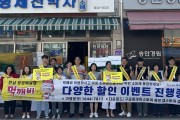고흥군, 착한 배달앱 ‘먹깨비’ 홍보 캠페인 실시