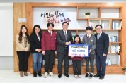 언약글로벌기독학교·양주엑스포가구, 양주시에 성금 기부