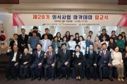 안산시 단원구, 제28기 외식사업 아카데미 입교식 개최