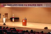 충북교육청, 중등교육 실력다짐 워크숍 개최