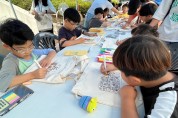 평택시, 아동친화도시 홍보 및 아동 권리 교육 행사 개최
