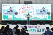 대전교육청, 제8회 대한민국 어린이 놀이 한마당 성대하게 개최