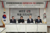 전국 장애인동계체육대회 향후 5년간 강원에서 개최