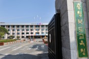 충북교육청, 2024. 탄소중립학교 모델학교 운영