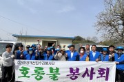 완주군 호롱불봉사회, 주거환경개선으로 위기가구 ‘희망 불’ 밝혀