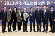 경기도의회 김철진 의원, ‘2023년 행정사무감사 우수의원’ 수상