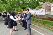 세종여자고등학교 운영위원회, 카네이션 전달 행사 개최