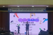 대전교육청, 『모두 모여 락[樂]』행복한 학교생활을 응원해요!