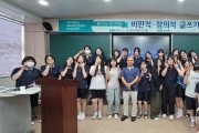 목포여고, 언론인 초청 ‘찾아가는 미디어학교’ 개최