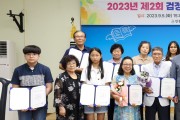인천광역시교육청, 제2회 검정고시 합격증서 수여식 개최