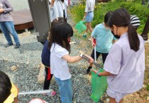 전남교육청 학산초, 환경의 소중함을 배우고 실천하는 아이들의 발걸음!