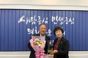 경기도의회 이영희 의원, 2023 교육기획위원회 최우수 위원상 수상