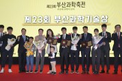 하윤수 교육감 13일 부산과학축전 개막 축하
