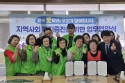 평택시 서정동, ‘정희네 한우소머리국밥’과 업무협약
