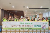 남양주시 퇴계원읍 지역사회보장협의체, ‘설맞이 행복나눔 꾸러미 행사’개최