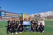 대구침산초, 여자축구부 활성화를 위한 지역 사회의 든든한 지원!