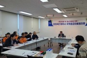 파주시, 지역응급의료협의체 회의 개최…협조체계 강화