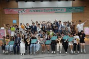 2023 하남시 청소년정책제안대회 “제6회 청.포.도” 개최