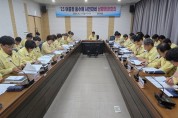 고흥군, 여름철 풍수해 사전대비 점검회의 개최