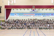 광주시교육청, ‘제25회 새만금 세계스카우트 잼버리’ 광주참가자 발대식