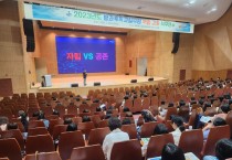 경남교육청, 청렴공감과 함께하는 방과후학교실무원 역량 강화 연수 개최