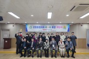 울산 남구 선암동 자연보호협의회장,  이․취임식 개최