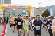 “통일기원” 정남진장흥 전국 마라톤 대회 성황