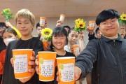 전남교육청, 함평영화학교 ‘선플 음료 캠페인’