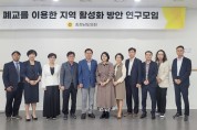 충남도의회 ‘충남 폐교 활용’ 지역주민 상생모델 제시
