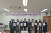 울산 강남교육지원청, 장애 학생 인권 보호에 앞장
