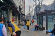 평택시 송북동 민관합동 ‘설맞이 일제대청소’ 구슬땀