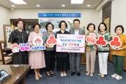 익산시여성단체협의회, 저소득위기가구 성금 300만원