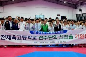 대전교육청, ‘제104회 전국체육대회’ 출전 대전 학생선수단 필승을 위하여!