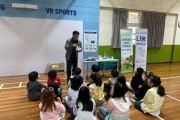 인천남부교육지원청,  영흥초·영흥중 디지털 생태마당 프로그램 운영