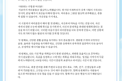 김지철 충남교육감, ‘수능 100일을 앞둔 수험생에게’ 격려문 발송
