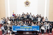 인천 5개 교육지원청, 학생참여위원회 역량 강화 워크숍 개최
